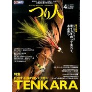 つり人 2013年 04月号 [2013年2月25日発売] [雑誌]