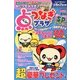 点つなぎプラザスペシャル 2013年 04月号 [2013年2月19日発売] [雑誌]
