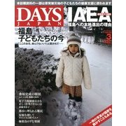 DAYS JAPAN (デイズ ジャパン) 2013年 03月号 [2013年2月20日発売] [雑誌]