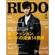 RUDO (ルード) 2013年 04月号 [2013年2月23日発売] [雑誌]
