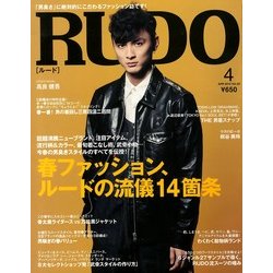 RUDO (ルード) 2013年 04月号 [2013年2月23日発売] [雑誌]