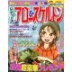 レディースアロー&スケルトン 2013年 04月号 [2013年2月19日発売] [雑誌]