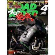 ROAD RIDER (ロードライダー) 2013年 04月号 [2013年2月23日発売] [雑誌]