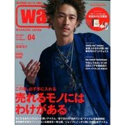 Warp Magazine Japan (ワープマガジンジャパン) 2013年 04月号 [2013年2月23日発売] [雑誌]