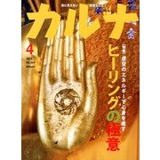 Karna (カルナ) 2013年 04月号 [2013年2月21日発売] [雑誌]