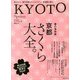 KYOTO (キョウト) 2013年 04月号 [2013年2月25日発売] [雑誌]