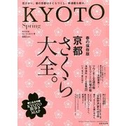 KYOTO (キョウト) 2013年 04月号 [2013年2月25日発売] [雑誌]