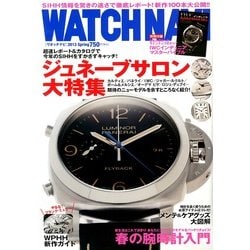 WATCH NAVI (ウォッチ・ナビ) 2013年 04月号 [2013年2月22日発売] [雑誌]