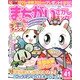 まちがいさがしキング 2013年 04月号 [2013年2月19日発売] [雑誌]