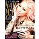 NAIL MAX (ネイル マックス) 2013年 04月号 [2013年2月23日発売] [雑誌]