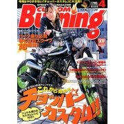 CUSTOM Burning (カスタムバーニング) 2013年 04月号 [2013年2月23日発売] [雑誌]