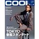 COOL TRANS (クール トランス) 2013年 04月号 [2013年2月23日発売] [雑誌]