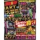 パチスロ必勝ガイド ART大解析 2013年 04月号 [2013年2月21日発売] [雑誌]