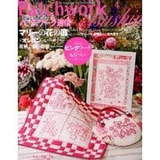 パッチワーク通信 2013年 04月号 [2013年2月22日発売] [雑誌]
