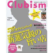 Clubism (クラビズム) 2013年 03月号 [2013年2月19日発売] [雑誌]