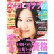 ケイコとマナブ 首都圏版 2013年 04月号 [2013年2月25日発売] [雑誌]