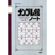 ナンプレ館ノート 2013年 04月号 [2013年2月22日発売] [雑誌]