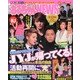 おるちゃんNEWS 2013年 04月号 [2013年2月21日発売] [雑誌]