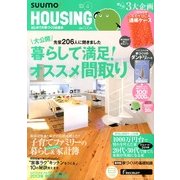 月刊 HOUSING (ハウジング) 2013年 04月号 [2013年2月21日発売] [雑誌]