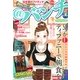 月刊コミック@ (アット) バンチ 2013年 04月号 [2013年2月21日発売] [雑誌]