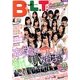 B.L.T. (ビーエルティー) 中部版 2013年 04月号 [2013年2月23日発売] [雑誌]