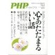 PHPアーカイブス 2013年 04月号 [2013年2月18日発売] [雑誌]