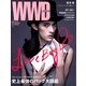 WWD Japan 2013年春号 2013年 04月号 [2013年2月25日発売] [雑誌]