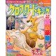 クロスワードキング 2013年 04月号 [2013年2月19日発売] [雑誌]