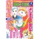 最高の主婦たち 2013年 04月号 [2013年2月23日発売] [雑誌]