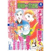 最高の主婦たち 2013年 04月号 [2013年2月23日発売] [雑誌]