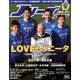 Jリーグサッカーキング 2013年 04月号 [2013年2月23日発売] [雑誌]