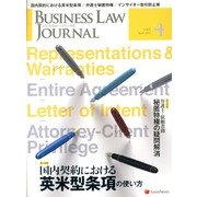 BUSINESS LAW JOURNAL (ビジネスロー・ジャーナル) 2013年 04月号 [2013年2月21日発売] [雑誌]