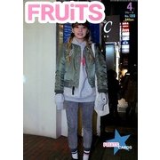 FRUiTS (フルーツ) 2013年 04月号 [2013年2月23日発売] [雑誌]
