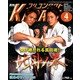 月刊 フルコンタクト KARATE (カラテ) 2013年 04月号 [2013年2月23日発売] [雑誌]