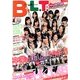 B.L.T. (ビーエルティー) 九州版 2013年 04月号 [2013年2月23日発売] [雑誌]