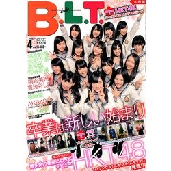 B.L.T. (ビーエルティー) 九州版 2013年 04月号 [2013年2月23日発売] [雑誌]