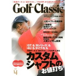 Golf Classic (ゴルフクラシック) 2013年 04月号 [2013年2月21日発売] [雑誌]