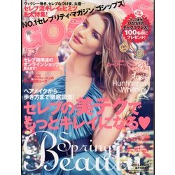 GOSSIPS (ゴシップス) 2013年 04月号 [2013年2月18日発売] [雑誌]