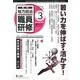 地方自治職員研修 2013年 03月号 [2013年2月19日発売] [雑誌]