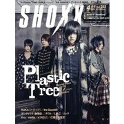 SHOXX (ショックス) 2013年 04月号 [2013年2月21日発売] [雑誌]
