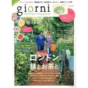 giorni (ジョルニ) 2013年 04月号 [2013年2月20日発売] [雑誌]