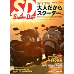 スクーターデイズ 2013年 04月号 [2013年2月20日発売] [雑誌]