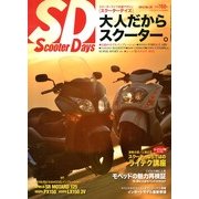 スクーターデイズ 2013年 04月号 [2013年2月20日発売] [雑誌]