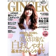 GINGER (ジンジャー) 2013年 04月号 [2013年2月23日発売] [雑誌]