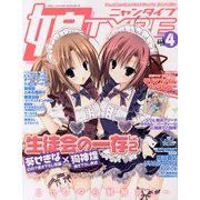 娘type (にゃんタイプ) 2013年 04月号 [2013年2月28日発売] [雑誌]