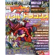 アプリスタイル 2013年 04月号 [2013年2月28日発売] [雑誌]