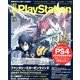電撃 PlayStation (プレイステーション) 2013年 3/14号 [2013年2月28日発売] [雑誌]