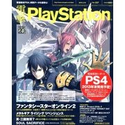 電撃 PlayStation (プレイステーション) 2013年 3/14号 [2013年2月28日発売] [雑誌]