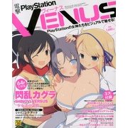 電撃PlayStation VENUS 2013年 04月号 [2013年2月28日発売] [雑誌]