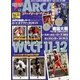 電撃アーケードゲーム 2013年 04月号 [2013年2月28日発売] [雑誌]